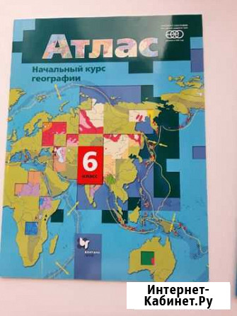 Атлас новый 6 класс Псков - изображение 1