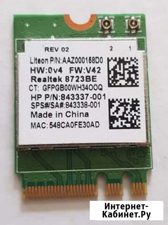 Модуль WiFi HP Realtek 8723BE Кочубеевское - изображение 1