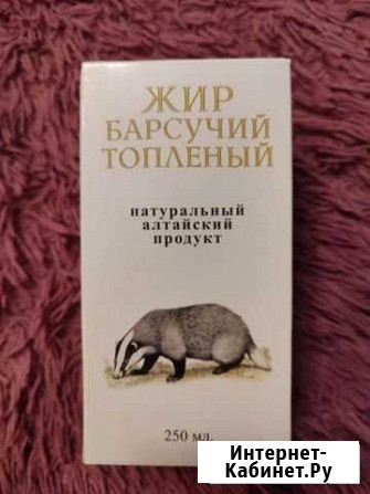 Барсучий жир Алдан - изображение 1