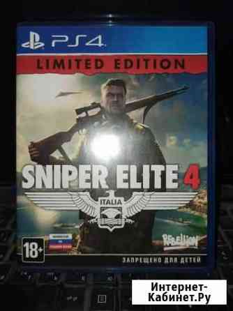 Sniper elite 4 ps4 Тамбов