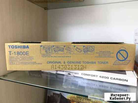 Тонер-картридж Toshiba t-1800e оригинальный Ставрополь