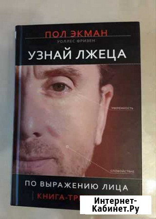 Пол Экман Нариманов - изображение 1