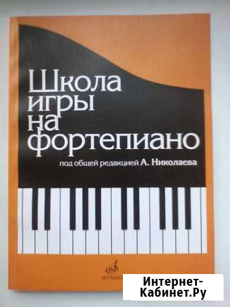 Учебно-методическое пособие игры на фортепиано Людиново - изображение 1