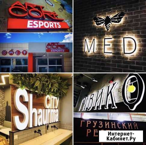 Вывески Реклама Изготовление Казань - изображение 1