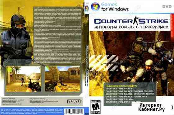 Диск с игрой Counter Strike, Sniper Elite Первоуральск