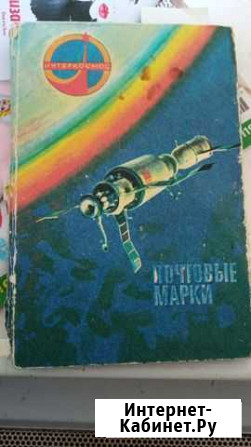 Советские марки Новая Ладога - изображение 1