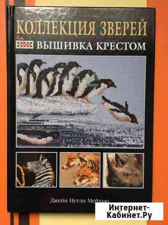 Книги по рукоделию Владимир