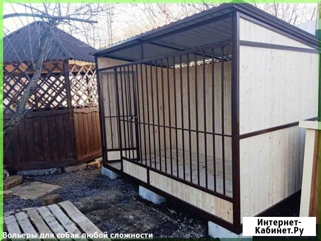 Клетка вольер для собак Сертолово - изображение 1