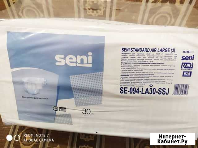 Подгузники для взрслых Красноярск - изображение 1