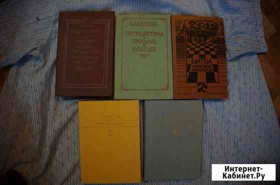 Книги разные(фантастика,детективы, исторические,де Казань