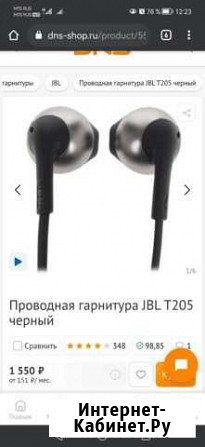 Наушники jbl Великие Луки - изображение 1