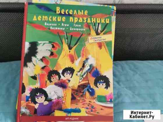Весёлые детские праздники, поделки, игры, грим, ко Кольцово