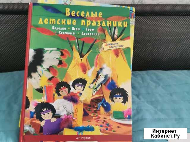 Весёлые детские праздники, поделки, игры, грим, ко Кольцово - изображение 1