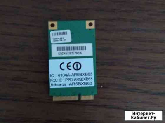 Wi-Fi модуль Atheros AR5BXB63 Кизилюрт