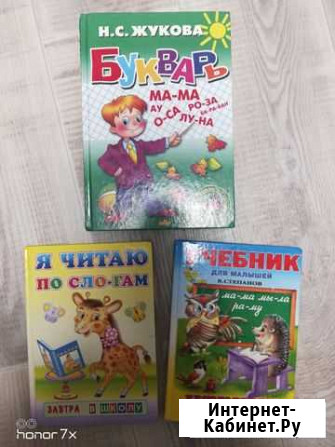 Детские книги Сокол - изображение 1