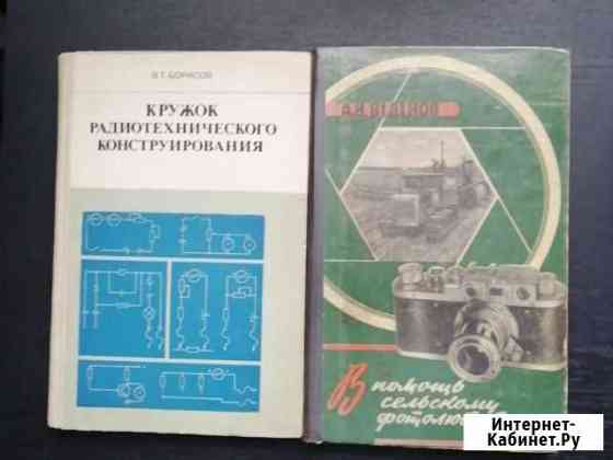 Специальная литература Киров