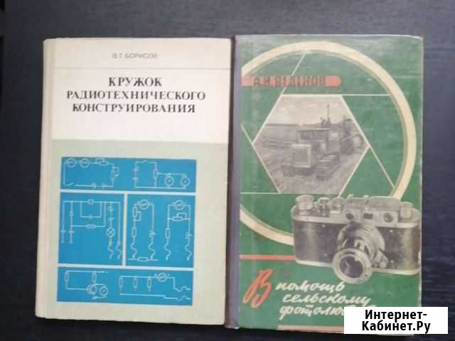 Специальная литература Киров - изображение 1