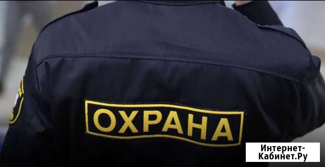 Охранник Москва - изображение 1