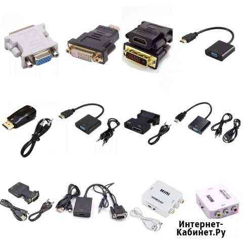 VGA, DVI, DVI-I, DVI-D, hdmi, RCA, DisplayPort, DP Ставрополь