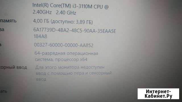 Ноутбук HP250 G2 Новороссийск - изображение 1