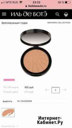 Пудра sephora Чита