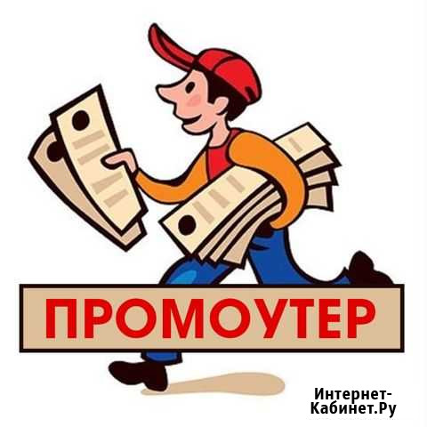 Промоутер Борзя Борзя - изображение 1