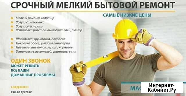 Ремонт квартир Железногорск - изображение 1
