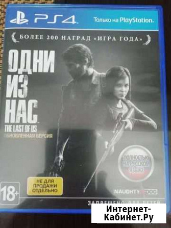 Игры для приставки PS4 Сочи - изображение 1