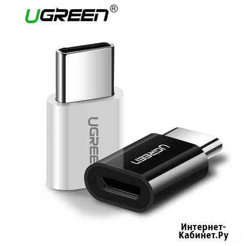 Адаптер / переходник micro USB - Type-C Нижний Новгород