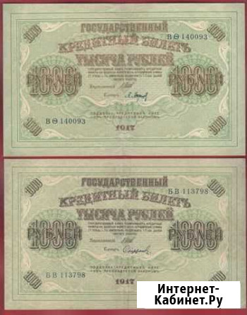 250,1000,5000,10000 рублей 1917-18 г (Пятаковки) Красноярск - изображение 1