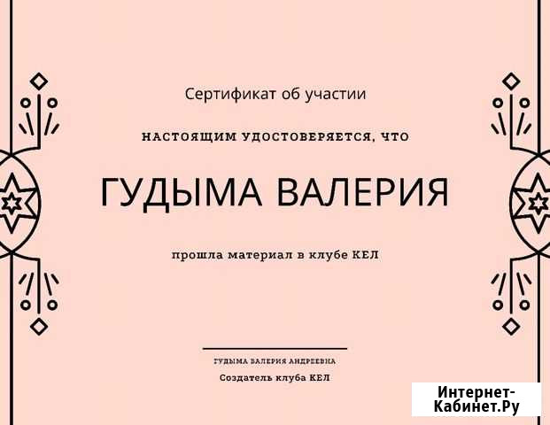 Сообщество кел Петропавловск-Камчатский - изображение 1