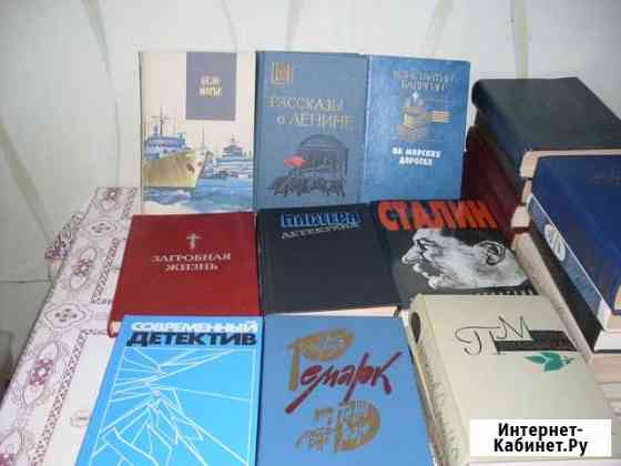 Книги Архангельск