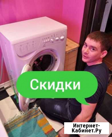 Ремонт стиральных машин Махачкала - изображение 1