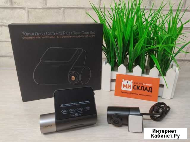 Видеорегистратор Xiaomi 70 mai Dash Cam Pro Plus + Курган - изображение 1