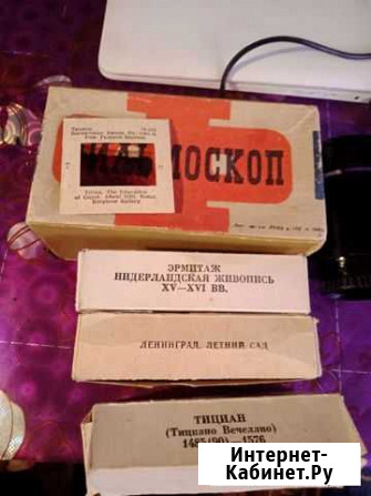 Слайды СССР вместе с фильмоскопом Омск - изображение 1