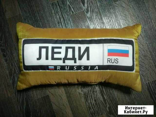 Подушка автомобильная Саранск - изображение 1