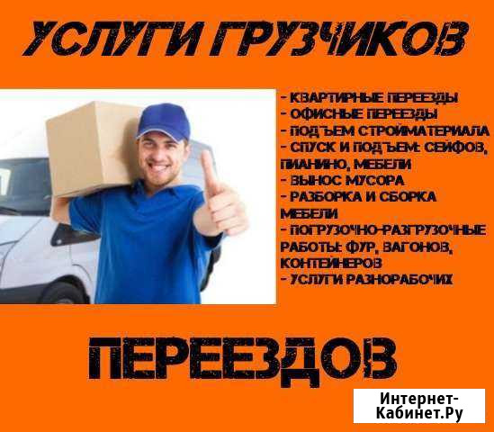 Грузчик Новый Уренгой - изображение 1