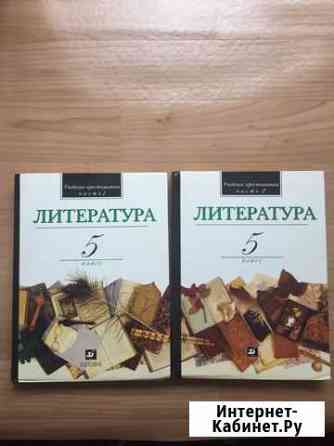 Литература 5 класс Елец