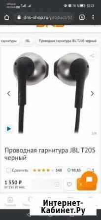 Наушники jbl Великие Луки