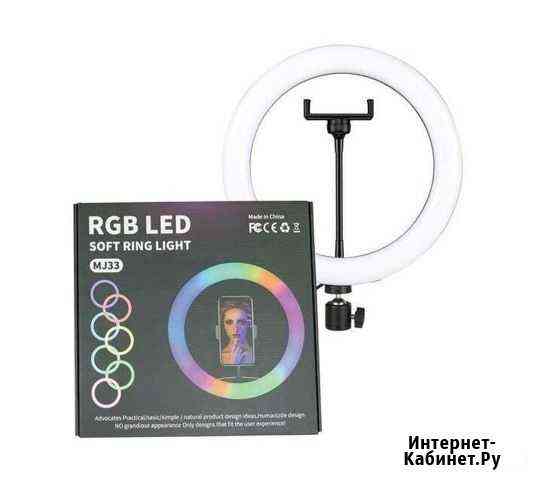 Кольцевая лампа 33 см rgb Казань