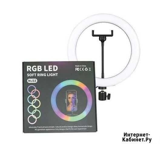 Кольцевая лампа 33 см rgb Казань - изображение 1