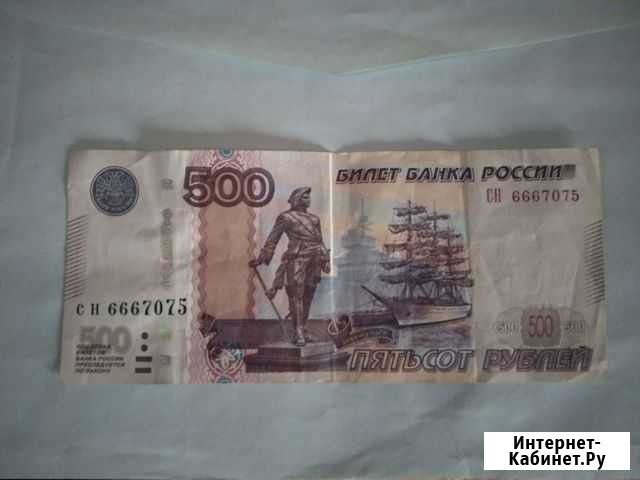 Купюра с цыфрами 666 Ракитное - изображение 1
