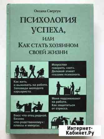 Книги по личностному росту Нижний Новгород