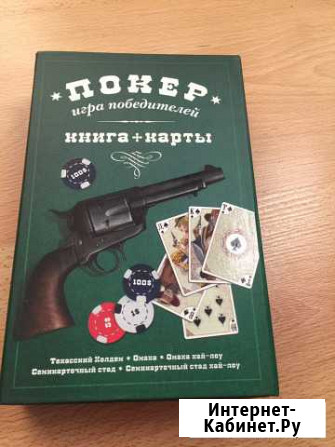 Покерный набор Энгельс - изображение 1