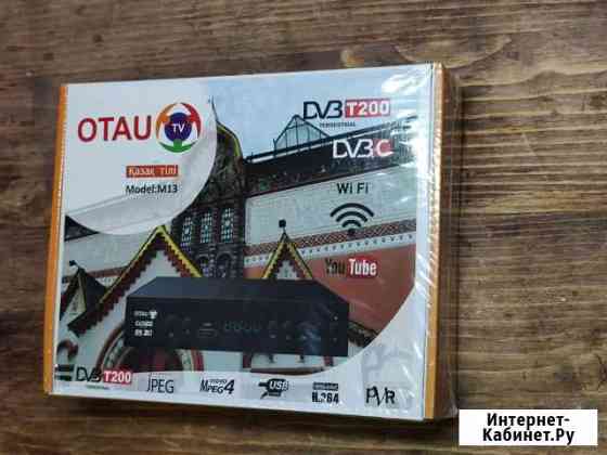 Цифровая приставка DVB t2 Пермь