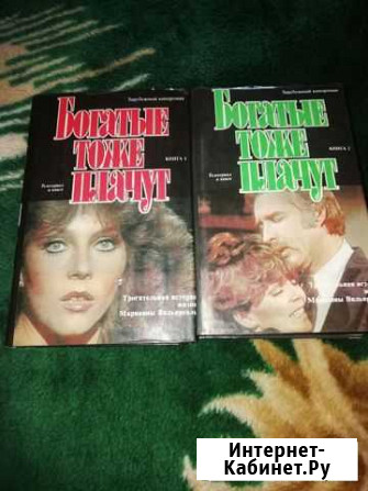 Богатые тоже плачут Балабаново - изображение 1