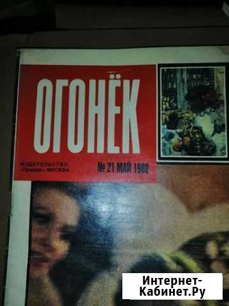 Журналы времен СССР Пенза - изображение 1