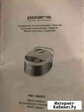 Мультиварка polaris Ульяновск