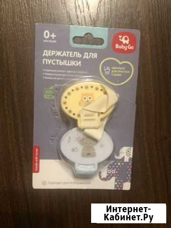 Держатель для пустышки новый Мурманск - изображение 1