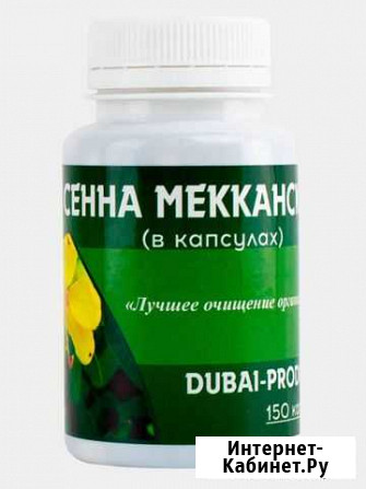 Капсулы Dubai Product Сенна Мекканская 150 шт Симферополь - изображение 1